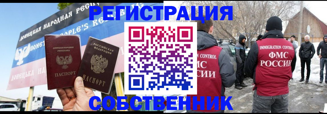 прописка ребенка в Оленегорске
