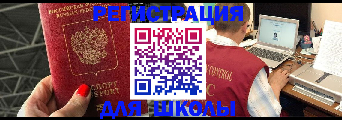 где прописаться в Оленегорске