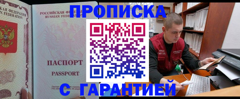 временная регистрация в Оленегорске