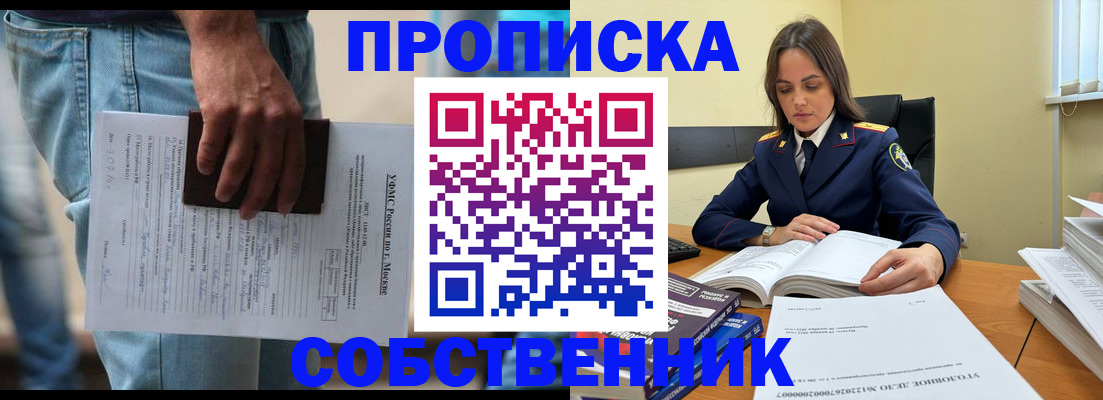 где прописаться в Оленегорске