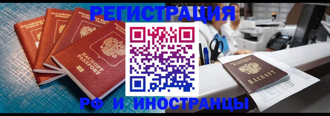 прописка регистрация в Оленегорске