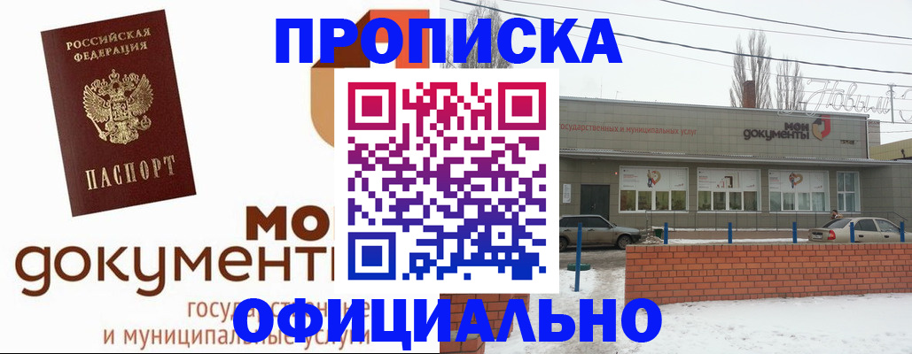 пропишу в квартире в Оленегорске