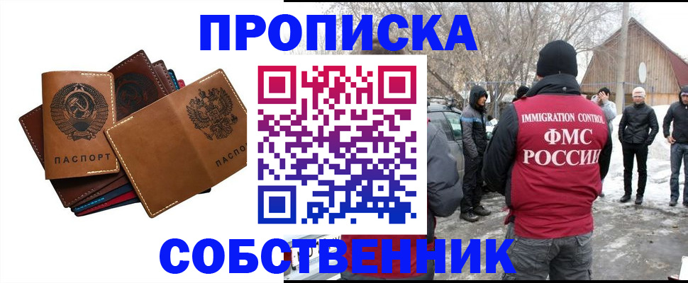 прописка паспорт в Оленегорске
