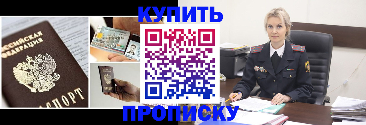 временная регистрация недорого в Оленегорске