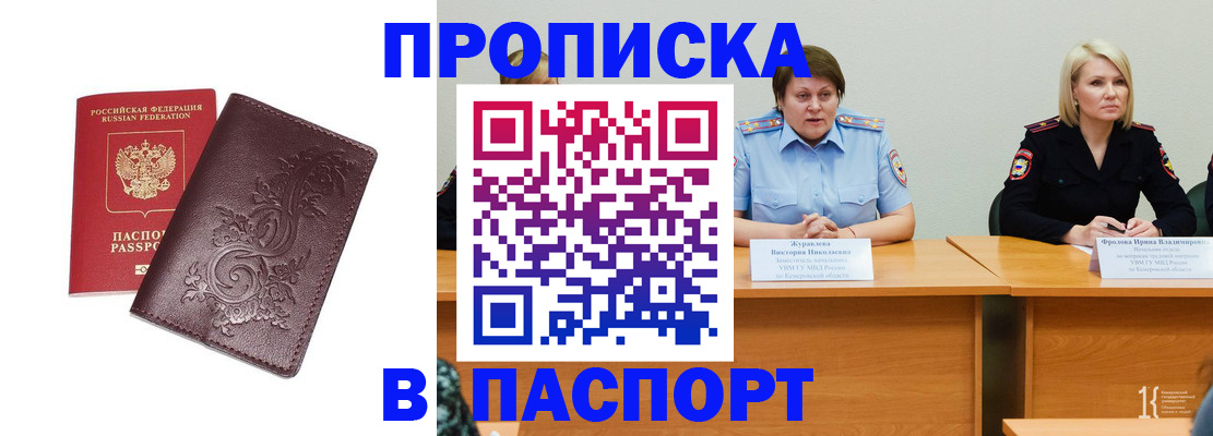 временная регистрация гарантия в Оленегорске