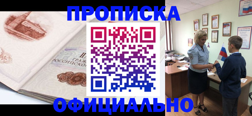 прописка иностранных граждан в Оленегорске