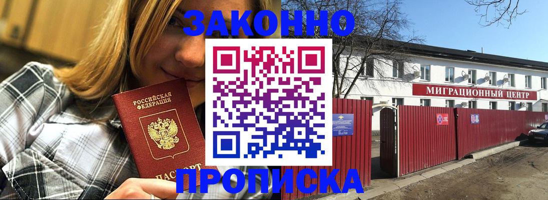 временная регистрация поиск в Оленегорске