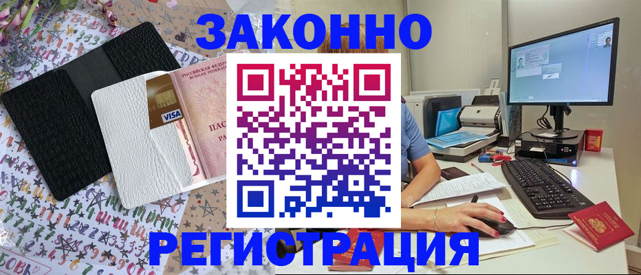 где прописаться в Оленегорске