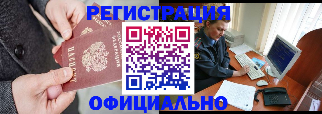 временная регистрация гарантия в Оленегорске