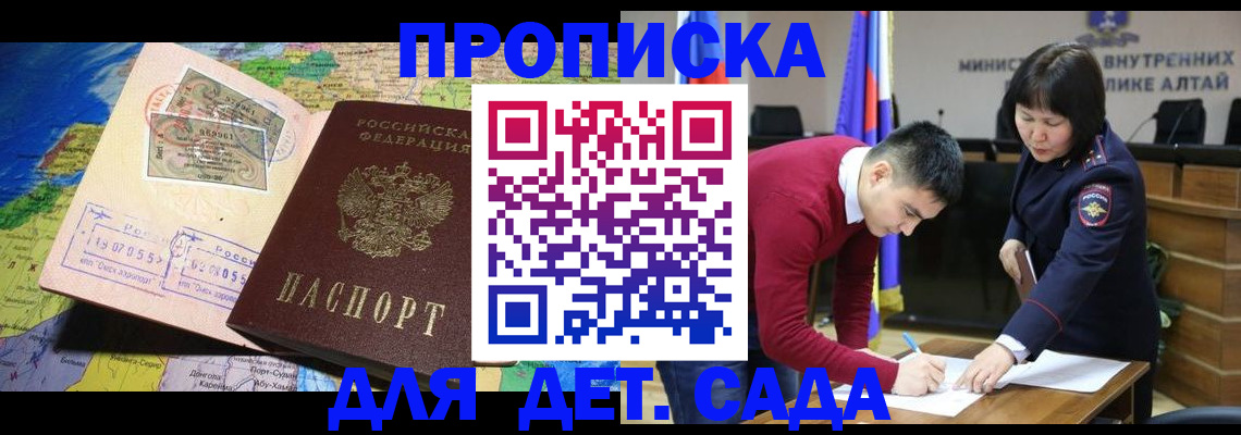 временная регистрация для всех в Оленегорске