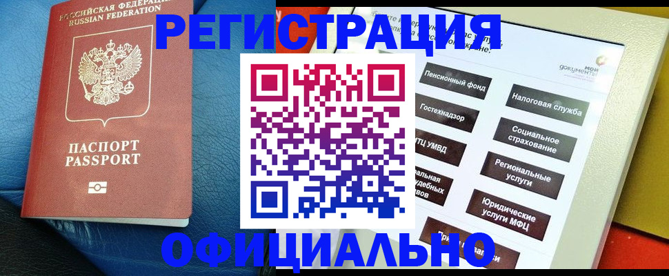 прописка для школы в Оленегорске